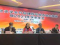 中国针灸学会穴位埋线专业委员会换届暨2021年学术年会（2） (1)