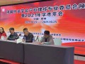 中国针灸学会穴位埋线专业委员会换届暨2021年学术年会（4） (1)